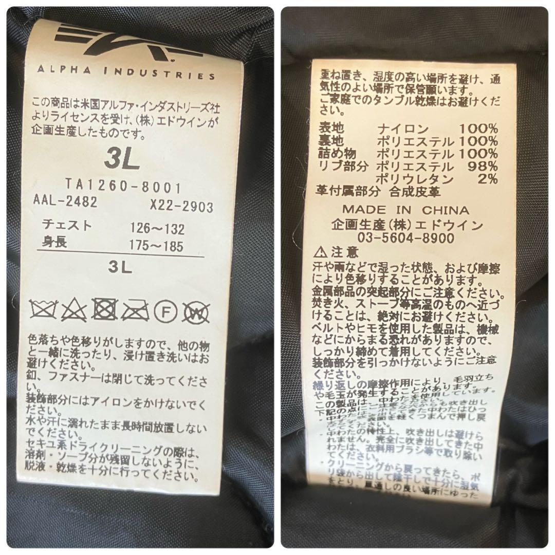 即完売サイズ ALPHA フード付フライトジャケット MA1 黒 3L