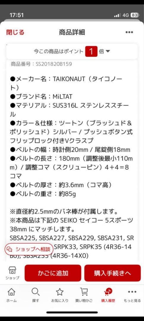 AKIYOさん専用 TAIKONAUT ステンレススチール ジュビリーブレスレッ