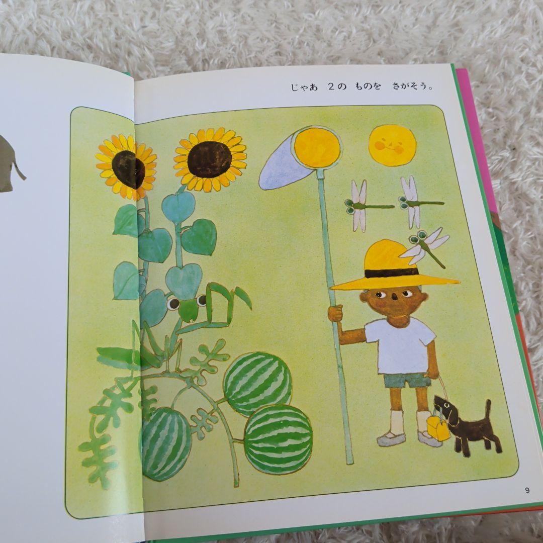 さんすうだいすき 1-10巻 全巻セット 日本図書センター