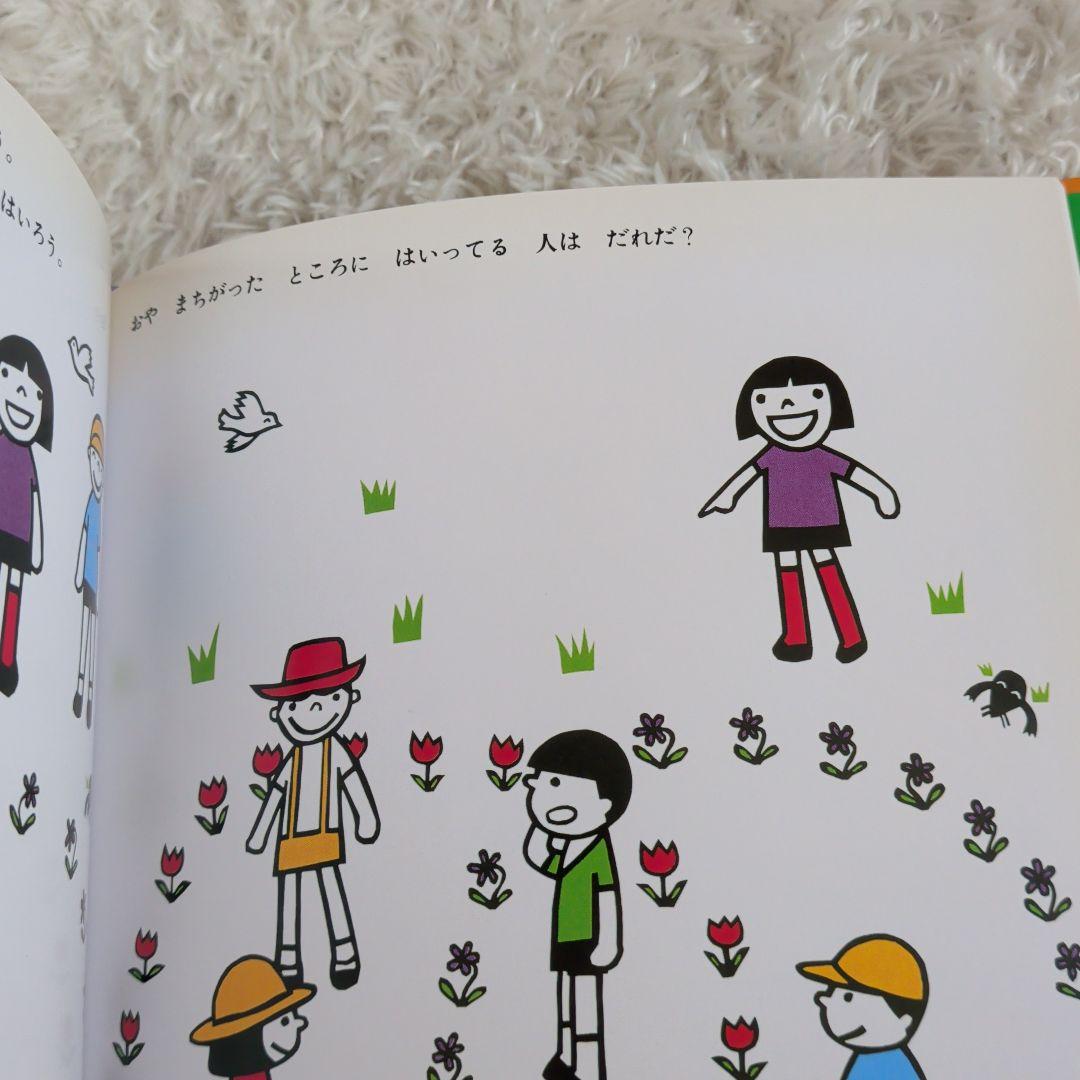 さんすうだいすき 1-10巻 全巻セット 日本図書センター