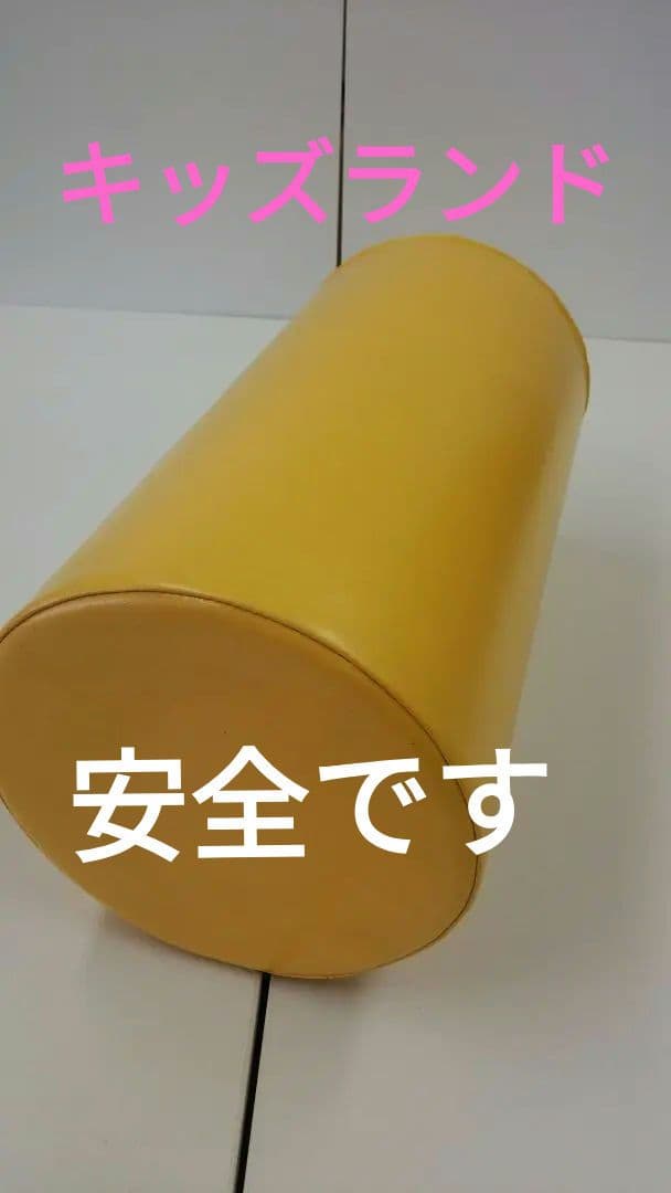 クッション遊具ベンチブロック円柱サンプル品特価