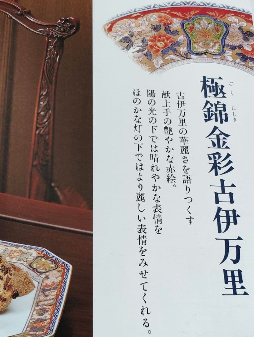 有田焼　賞美堂　日肥其泉　昭和年製　極錦金彩古伊万里　多用壺