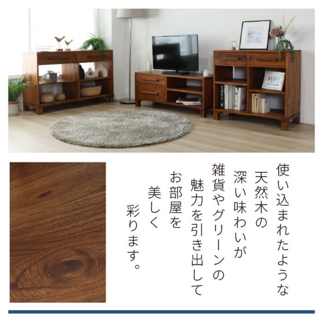 リビングボード 120サイドボード リビング収納 飾り棚 アジアン カフェ 北欧