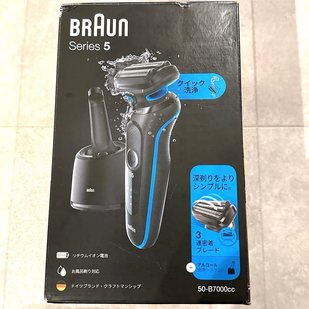 Braun Series 5 50-B7000cc メンズシェーバー　ブラウン