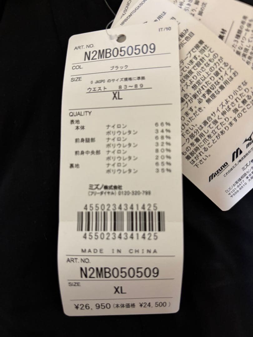 Mizuno 水泳ショーツ XLブラック GXソニックネオN2MB050509