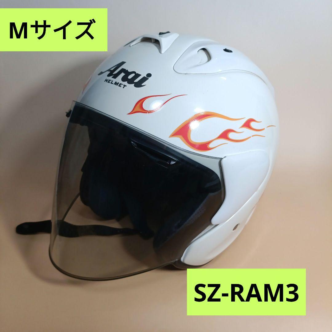 ヌ*ー様 Arai SZ-RAM3 サイズM(57-58cm) ステッカー貼付有