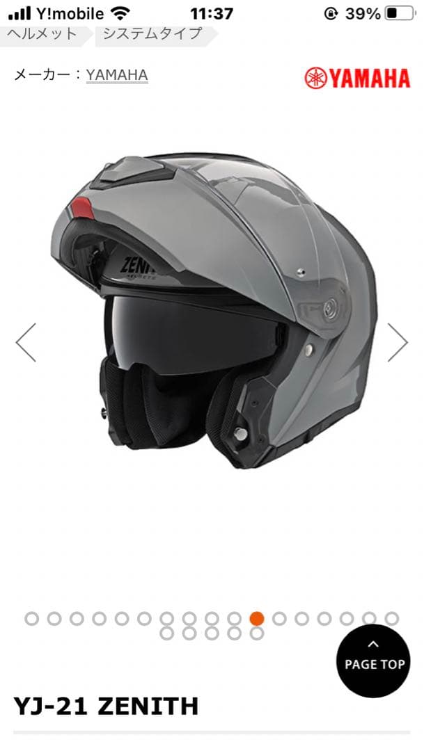 ZENITH ゼニス　フルフェイスヘルメット マットブラック