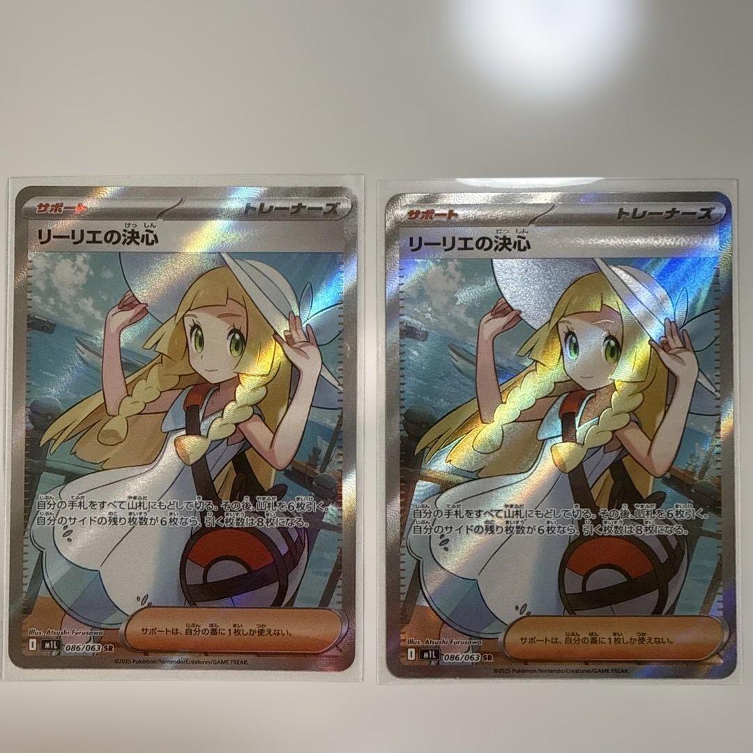 ポケモンカード　リーリエの決心　SR　4枚セット