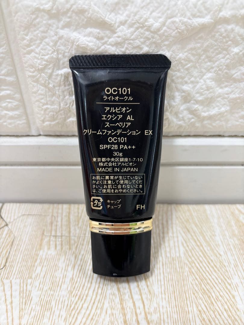 【OC101】アルビオンエクシアALスーペリアクリームファンデーションEX