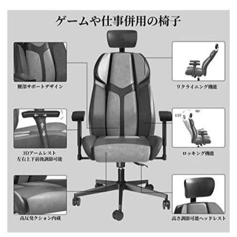 1台限り最終価格ゲーミングチェアデスクチェア　ドイツデザイン　ハイバックグレー