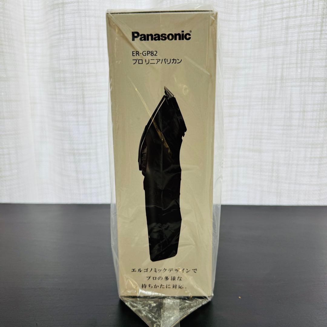 Panasonic パナソニック　プロリニアバリカン　ER-GP82-K 新品