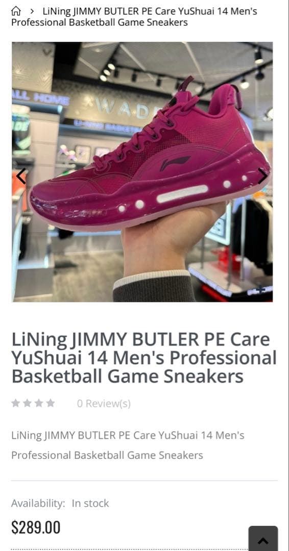 日本未発売 リーニン ジミーバトラー バッシュ kobe コービー