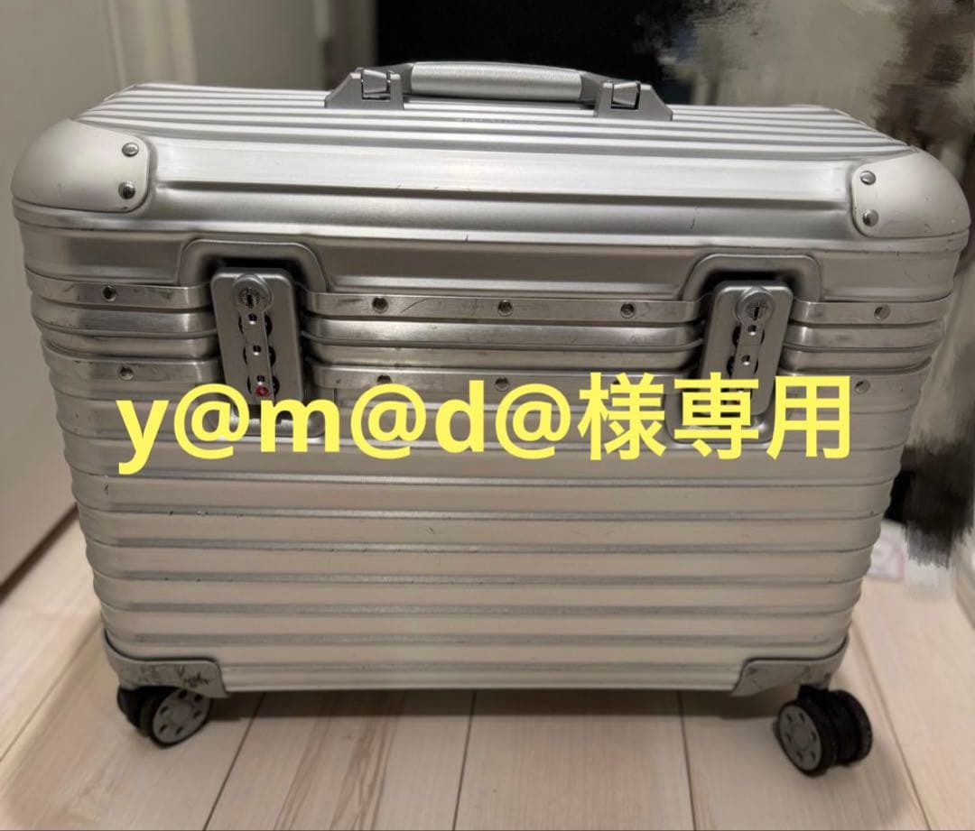 y@m@d@　リモワパイロット