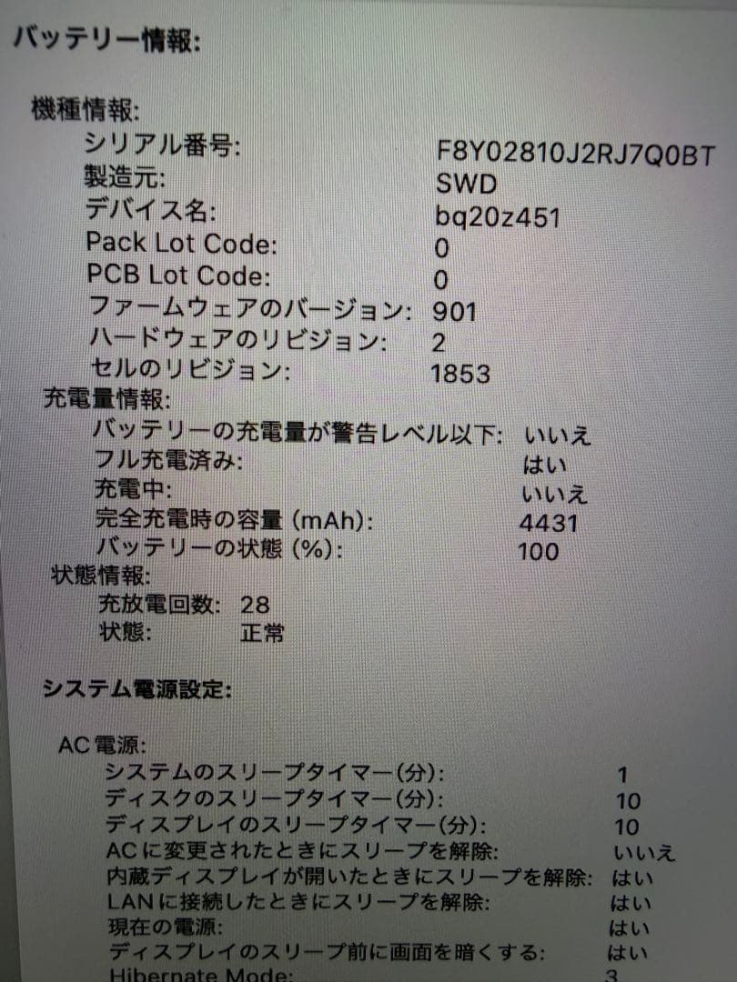SaiMacBook Pro 13インチ 2020 i7 32GB 2TB
