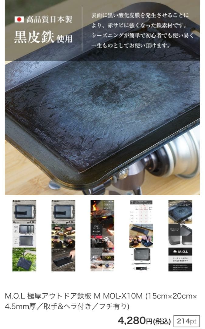 M.O.L 焚き火台 M＋串台付きセット＋極厚アウトドア鉄板M ＋サイドテーブル