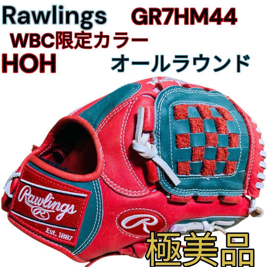 【希少】ローリングス HOH WBCカラー Rawlings 軟式グローブ
