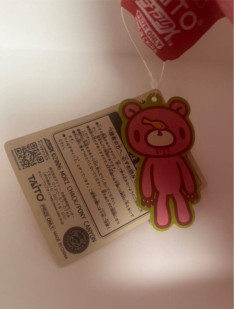 チャックスGP XL座グルーミー ぬいぐるみ