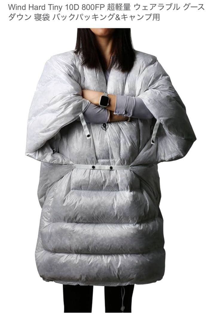 Wind Hard Tiny 10D 800FP ウェアラブルダウン寝袋