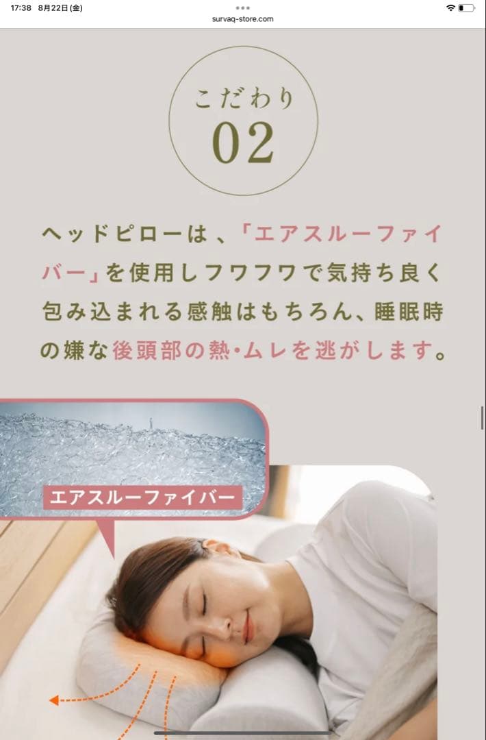 新品未使用】首と肩がホッとする枕PLUS CALQSカルクス