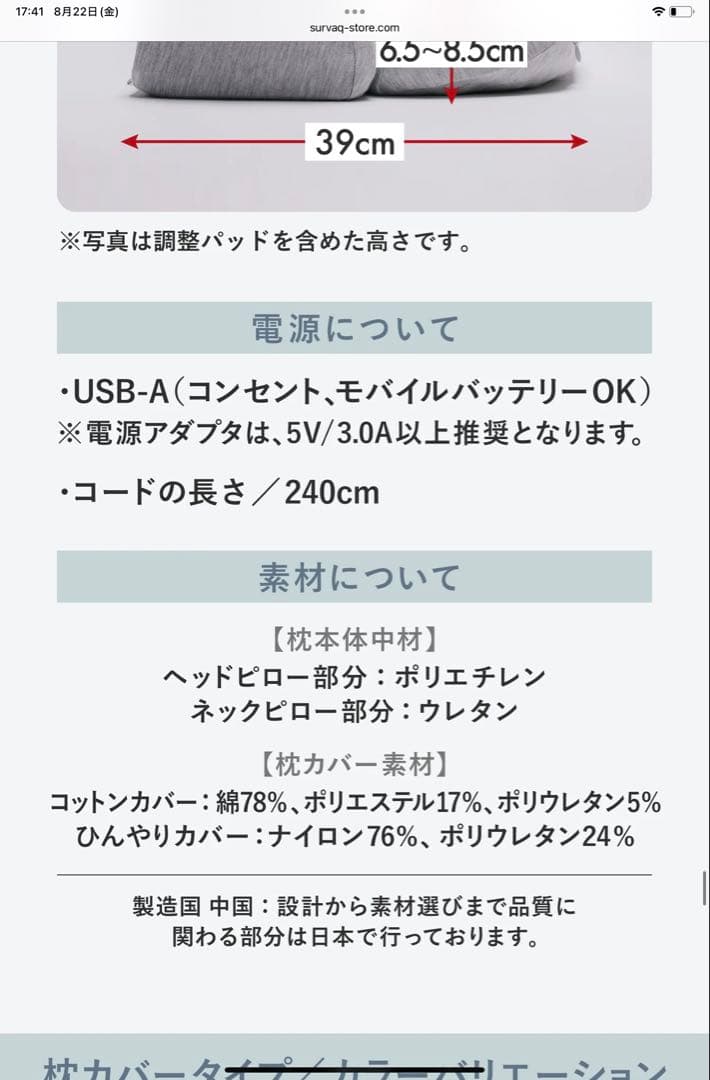 新品未使用】首と肩がホッとする枕PLUS CALQSカルクス