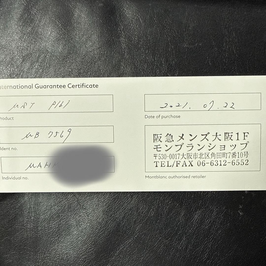 【超美品】モンブラン ボールペン マイスターシュテュック ル・グラン