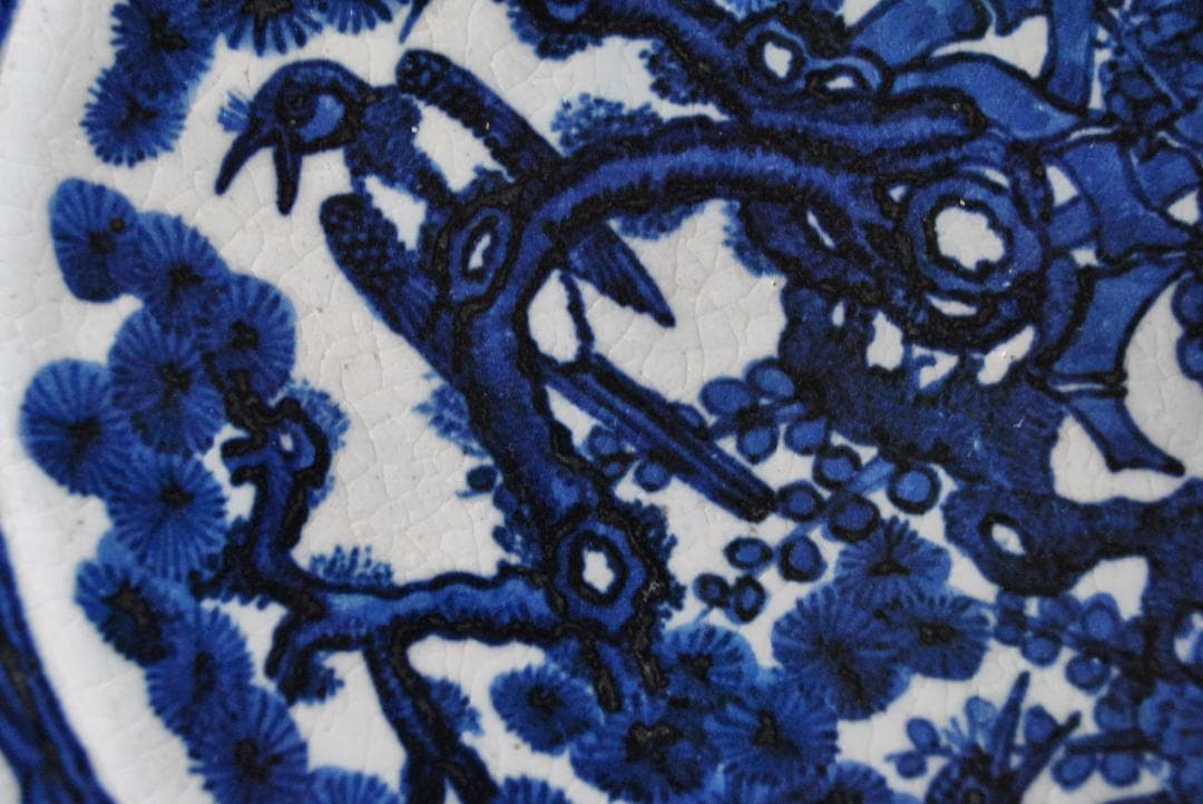 吉祥文 染付 大皿　30㎝ 中村東洸 鳥柄 松竹梅 新年　正月京焼