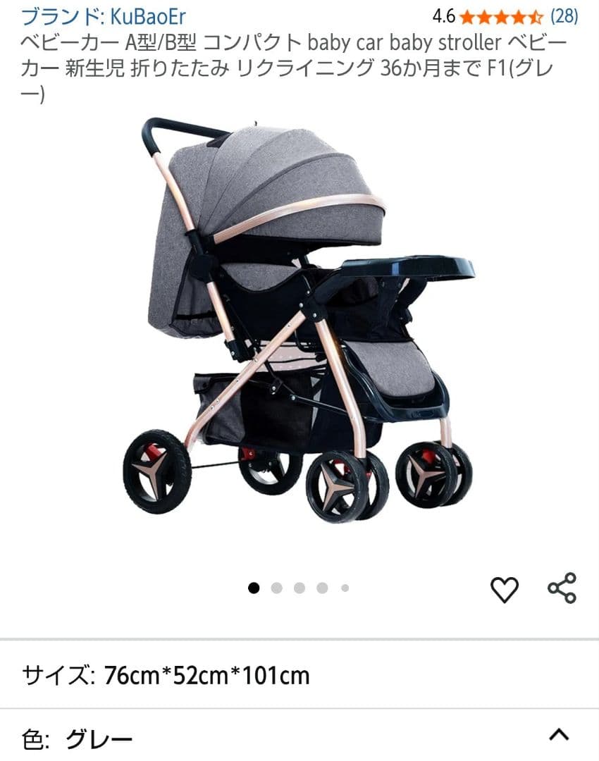 〈新品未開封〉A型/B型 コンパクトベビーカー 新生児~36ヶ月まで グレー