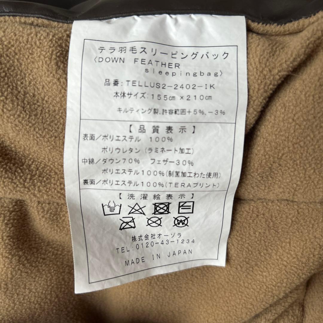 ヨサ　テルスガイザー