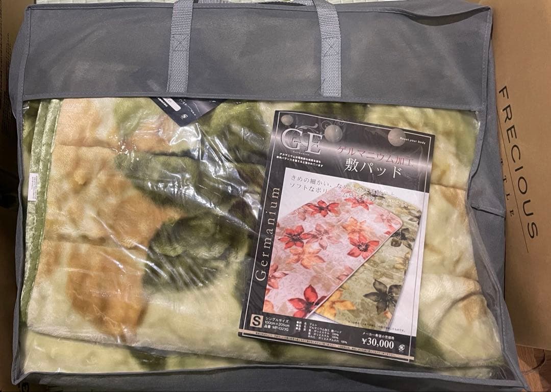ゲルマニウム加工 敷パット シングルサイズ