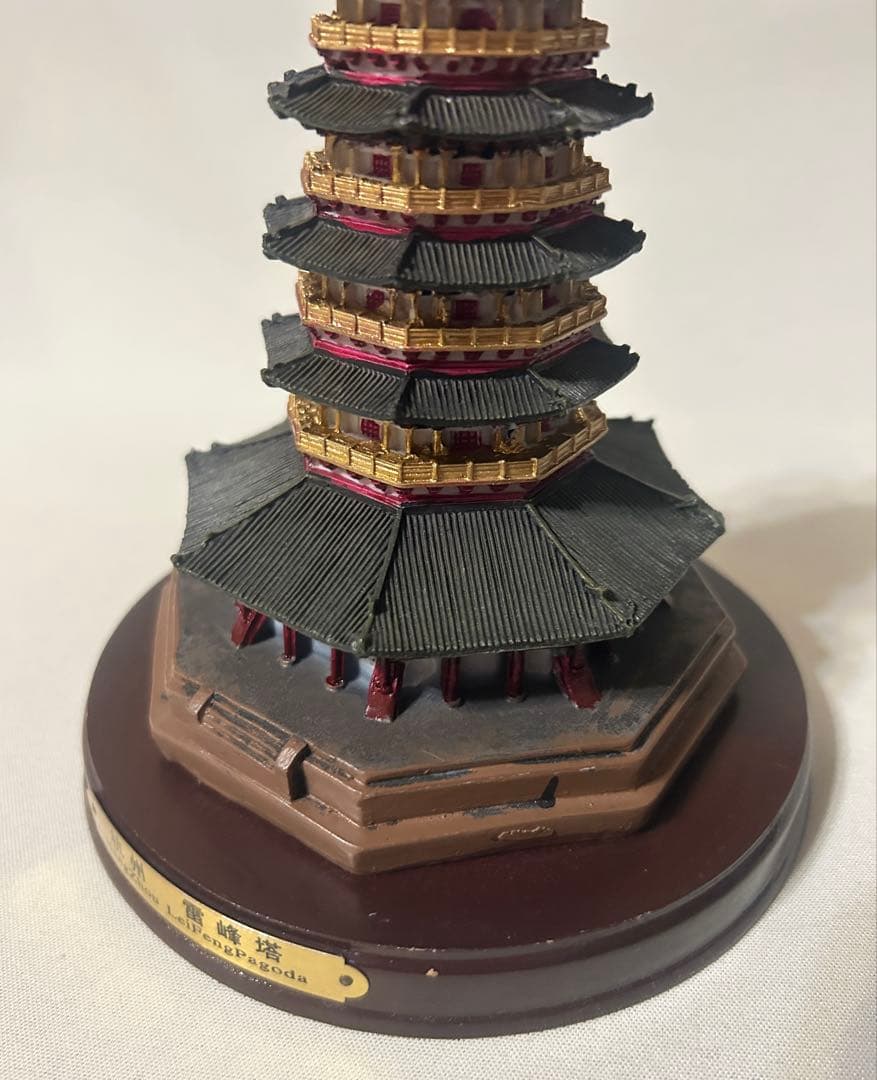 杭州 雷峰塔 置物 オブジェ HangZhou LeiFengPagoda