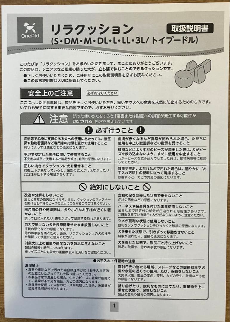 ワンエイド・リラクッション・グレー トイプードル サイズ 撥水カバーセット