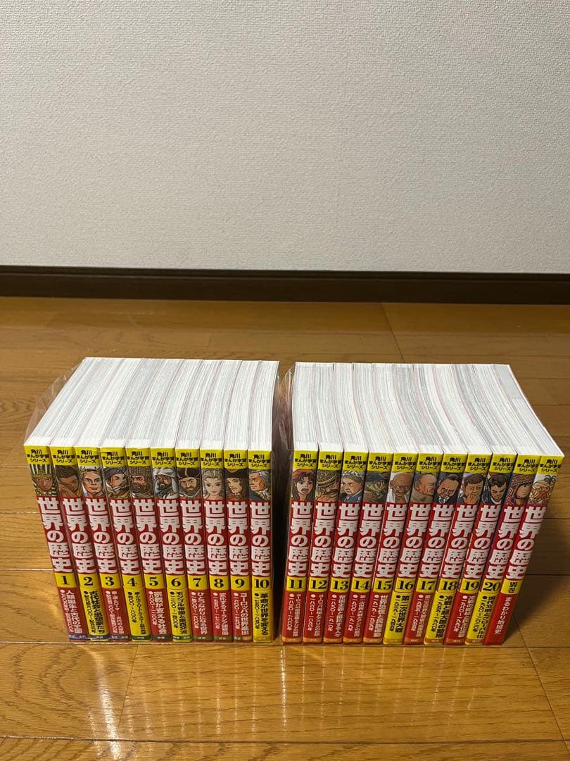 美品　角川まんが学習シリーズ 世界の歴史 1〜20巻　全巻セット➕1冊