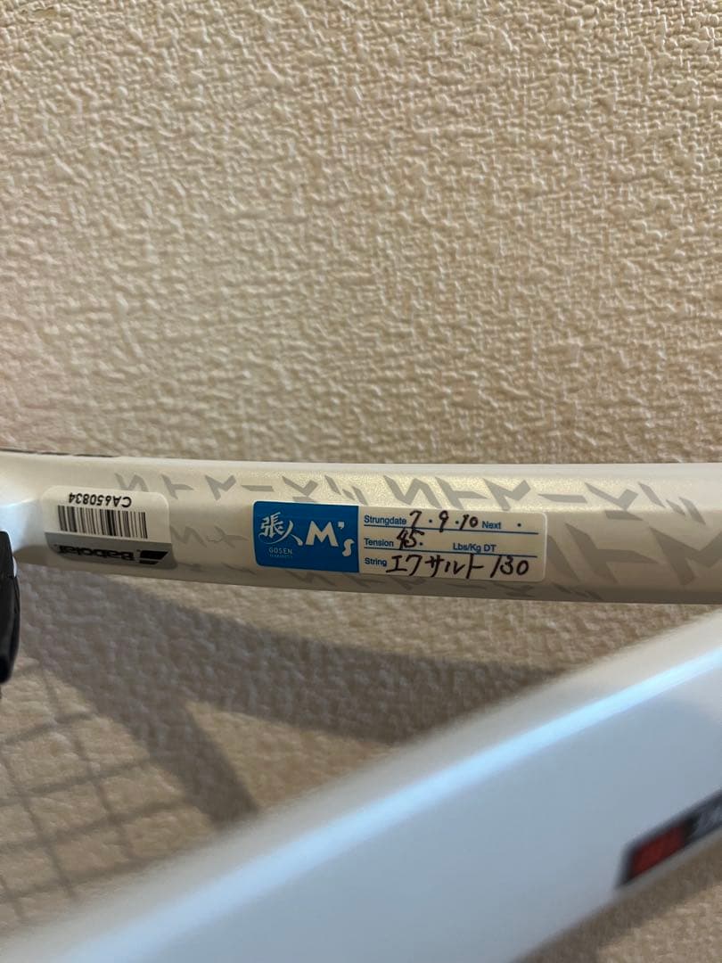 ピュアストライク 100 G2