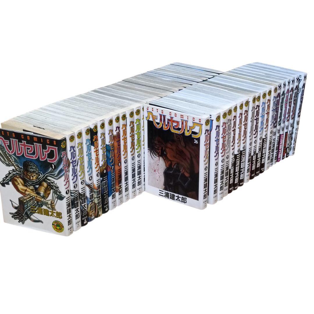 BERSERK ベルセルク 1〜43巻 全巻セット 三浦建太郎