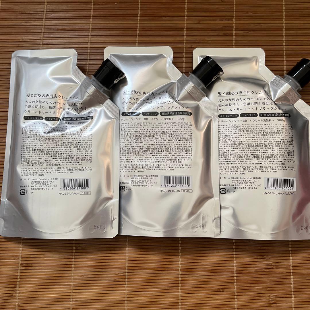 クレーム・ド・アン ブラッククリームシャンプー 300gx3