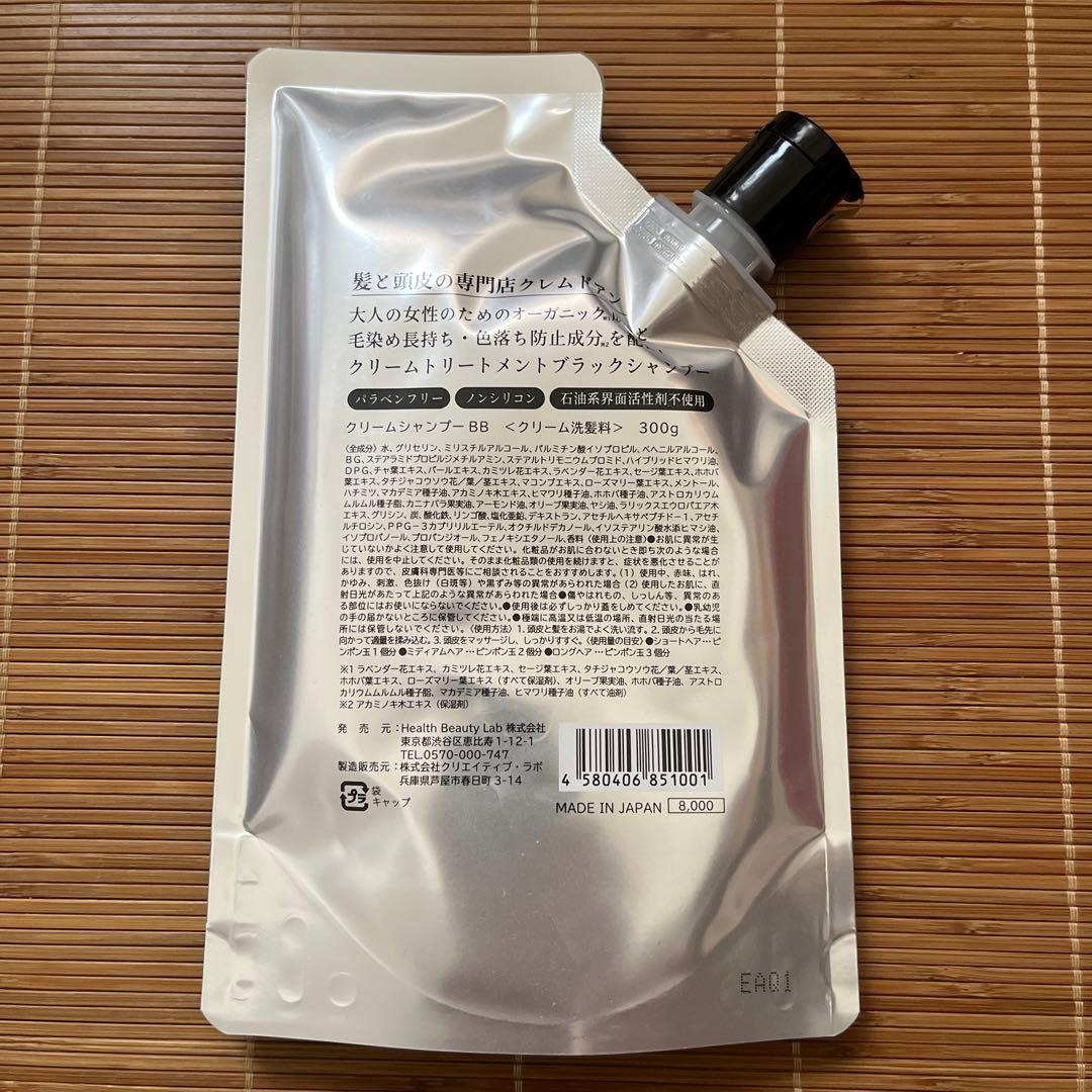 クレーム・ド・アン ブラッククリームシャンプー 300gx3