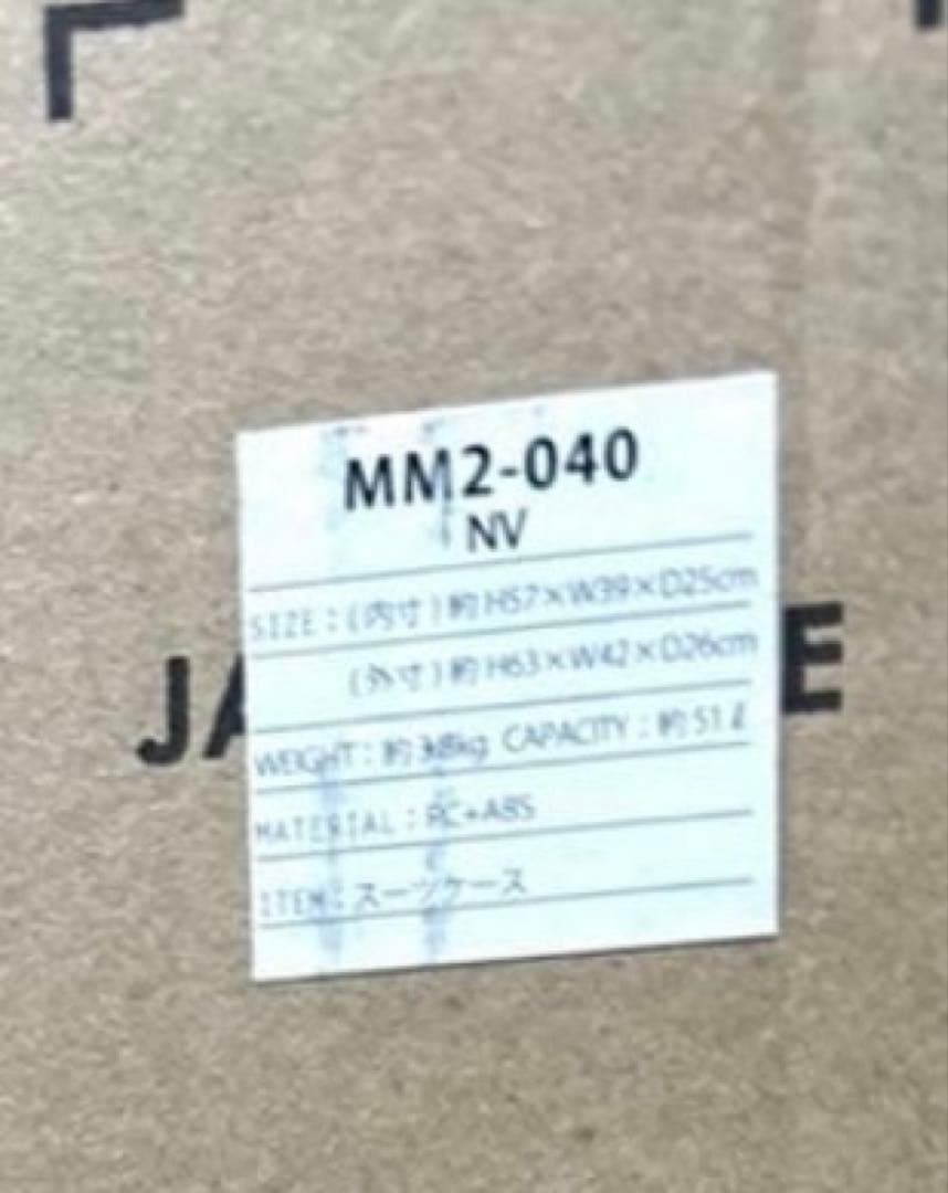 純*様 新品未使用　リトルミイの花柄スーツケース　Mサイズ