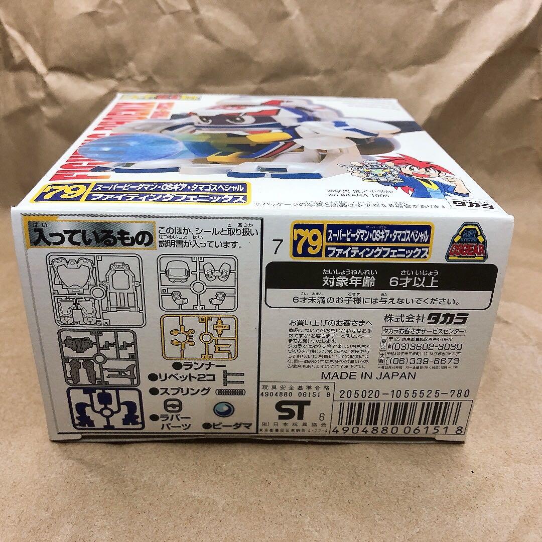スーパービーダマン　ファイティングフェニックス　未開封