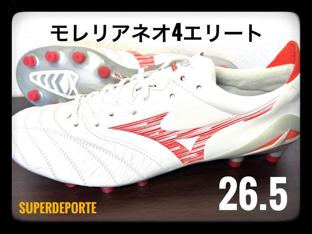★新品★ モレリアネオ4エリート 26.5cm
