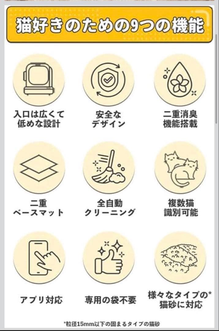 【専用ページ】UBPet 自動猫トイレ　美品