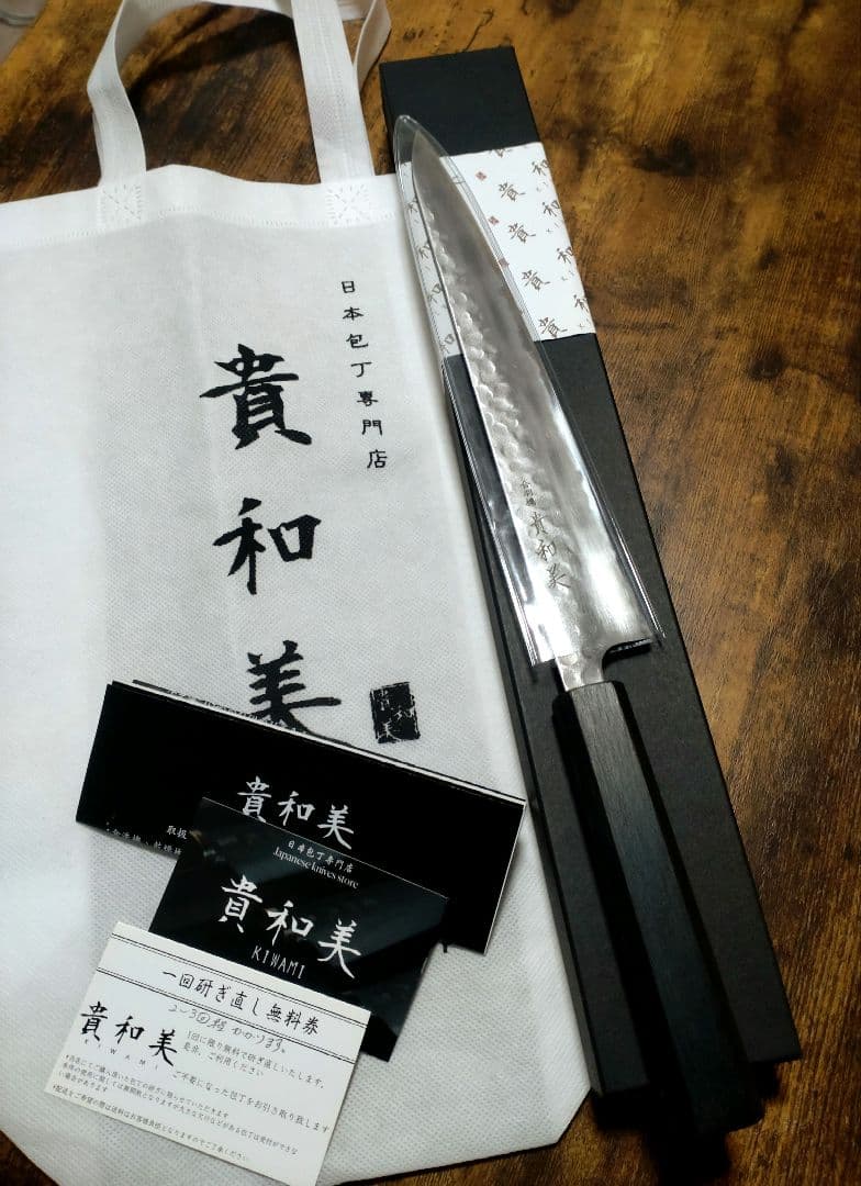 合羽橋 貴和美 筋引包丁 藍 安来白紙ニ号