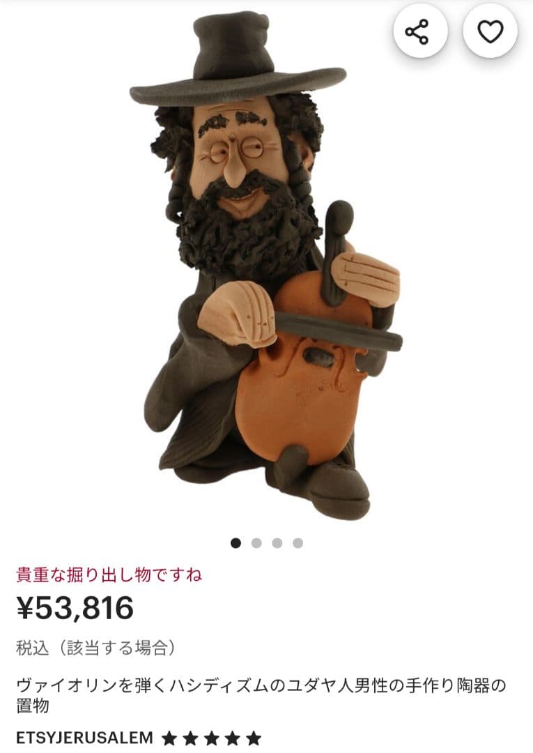 Studio Dogayev ハンドメイド置物 ユダヤ人