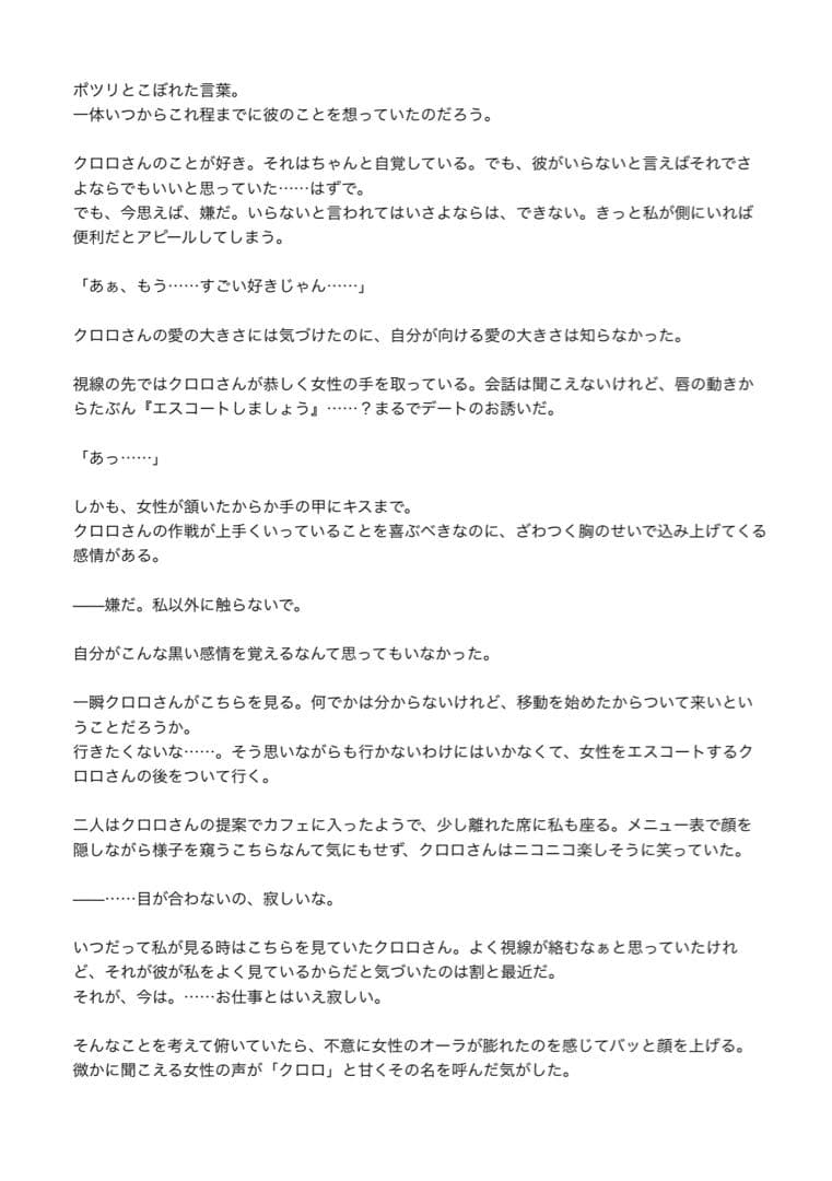 【憂ヰ様】オーダー小説