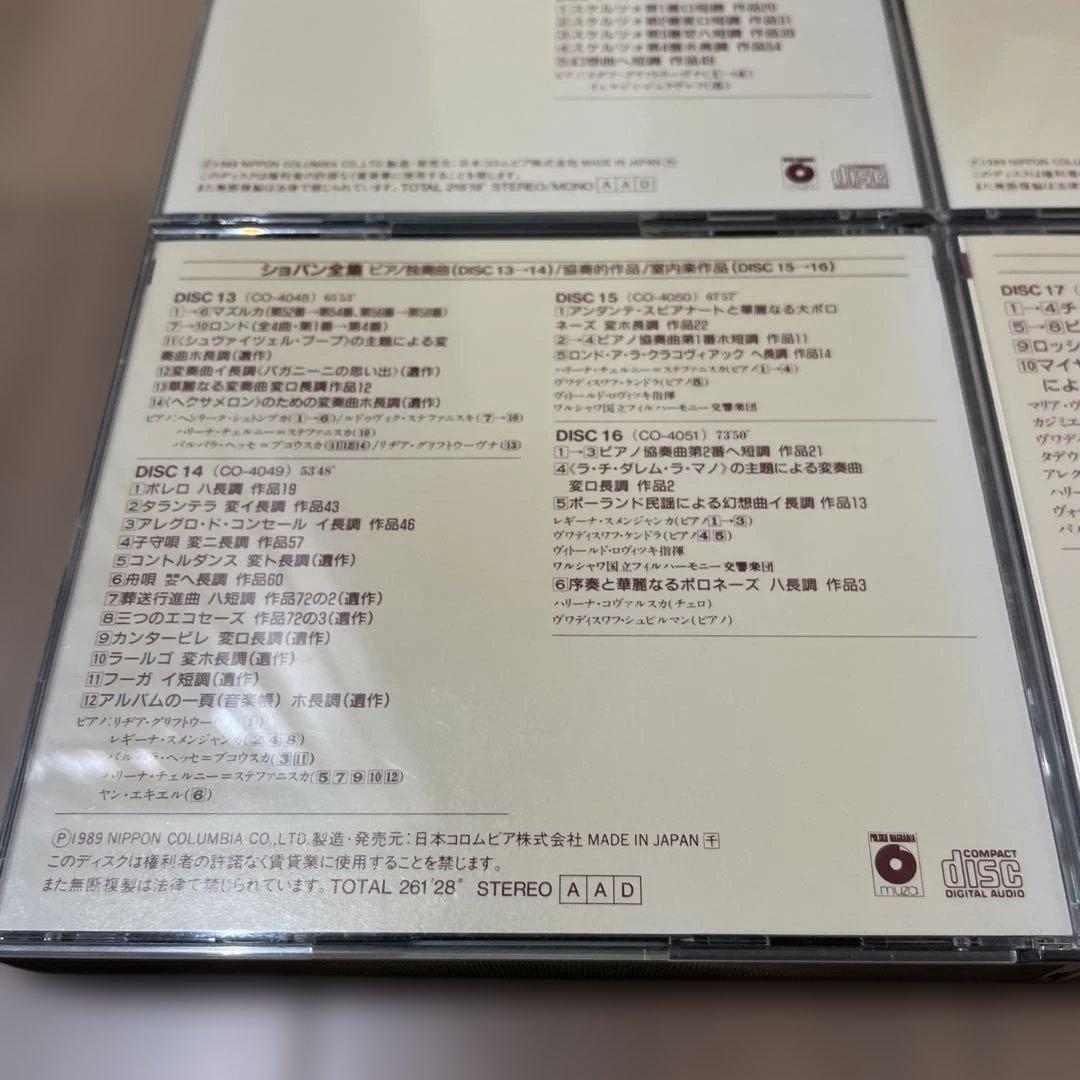ショパン全集 18CD＋特典1CD