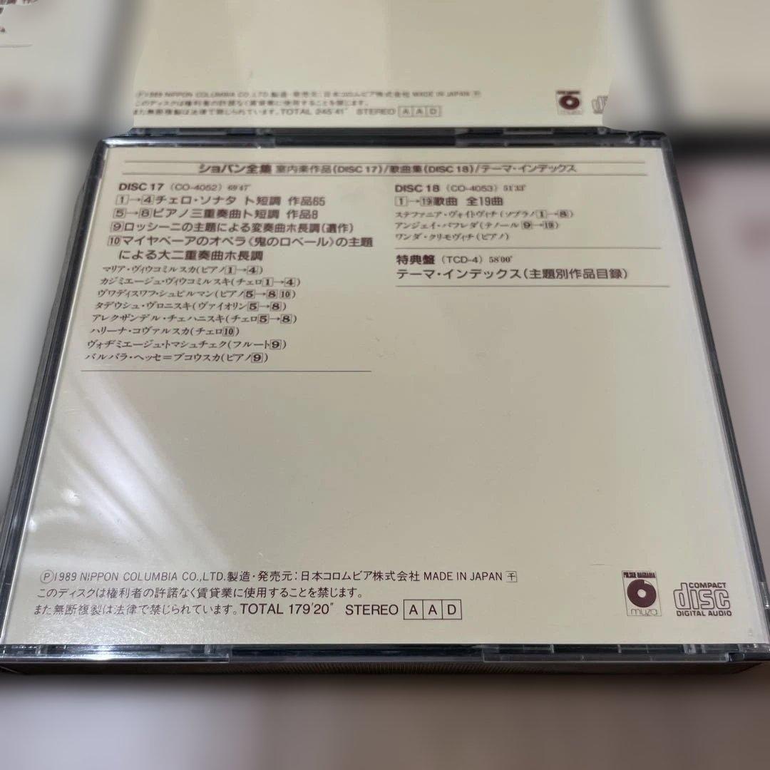 ショパン全集 18CD＋特典1CD