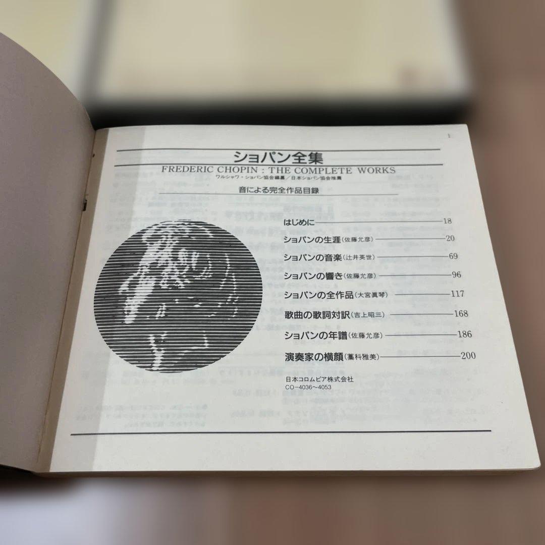 ショパン全集 18CD＋特典1CD