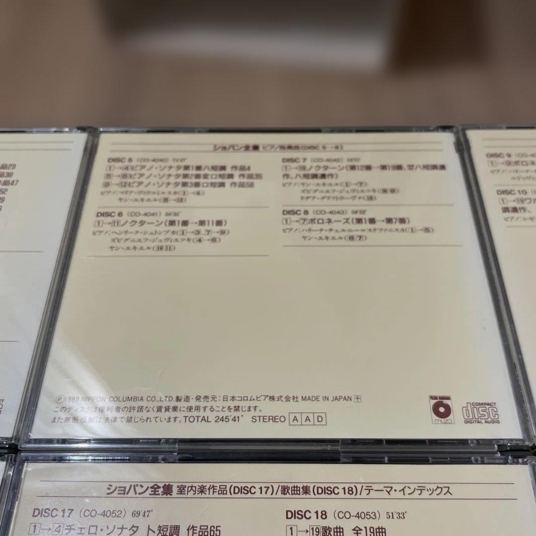 ショパン全集 18CD＋特典1CD