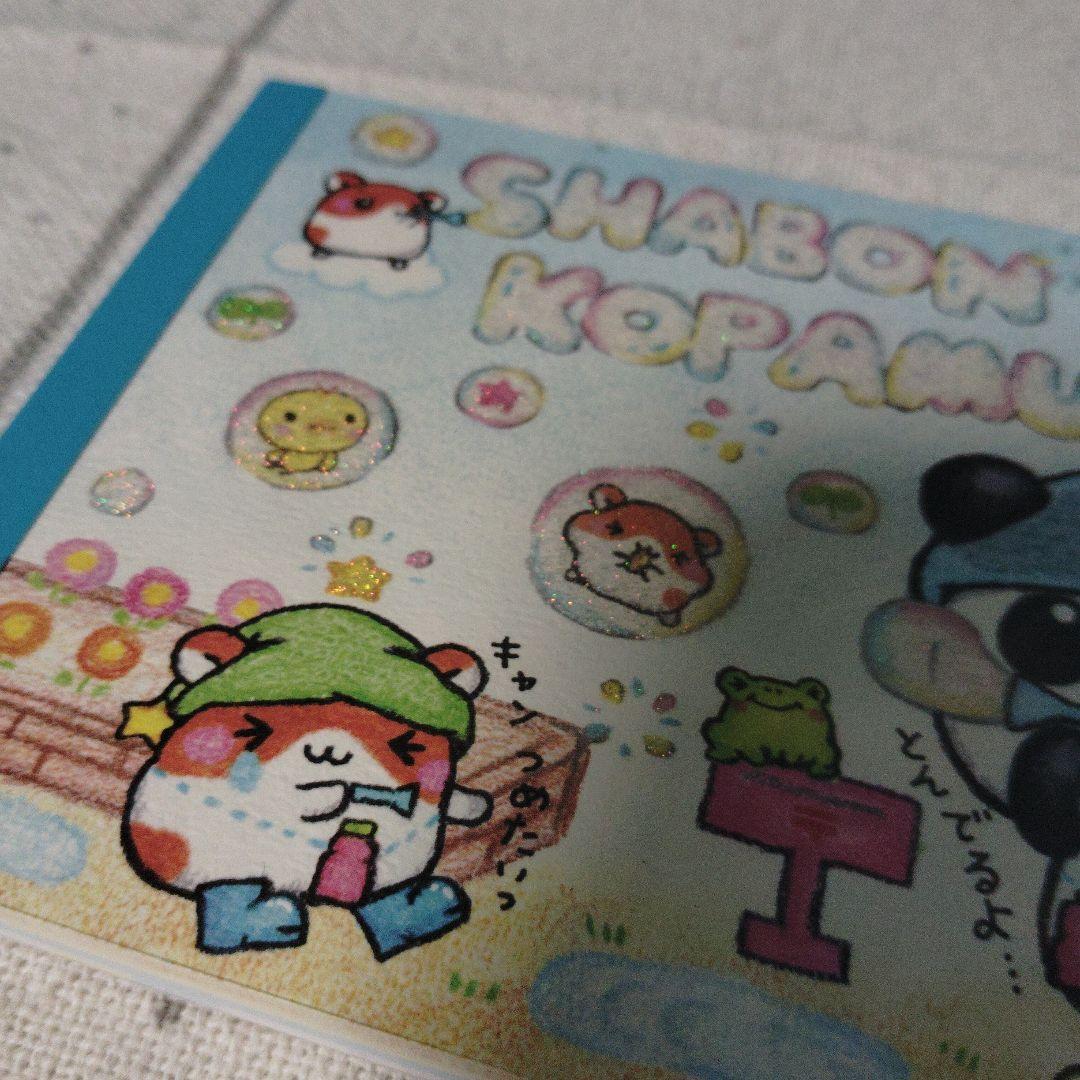 平成レトロ こぱむだ KOPAMUDA メモ帳 クーリア ミニメモ　パンダ