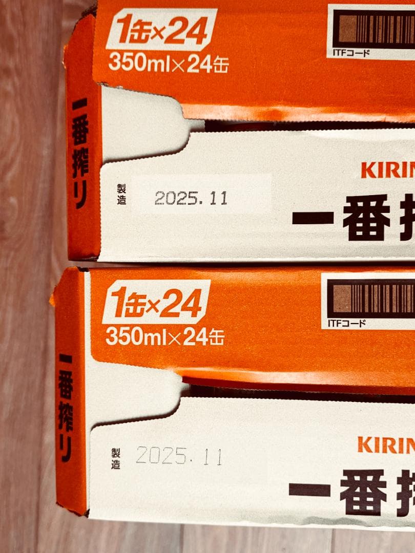 KIRIN 一番搾り 24缶 × 2（2ケース）