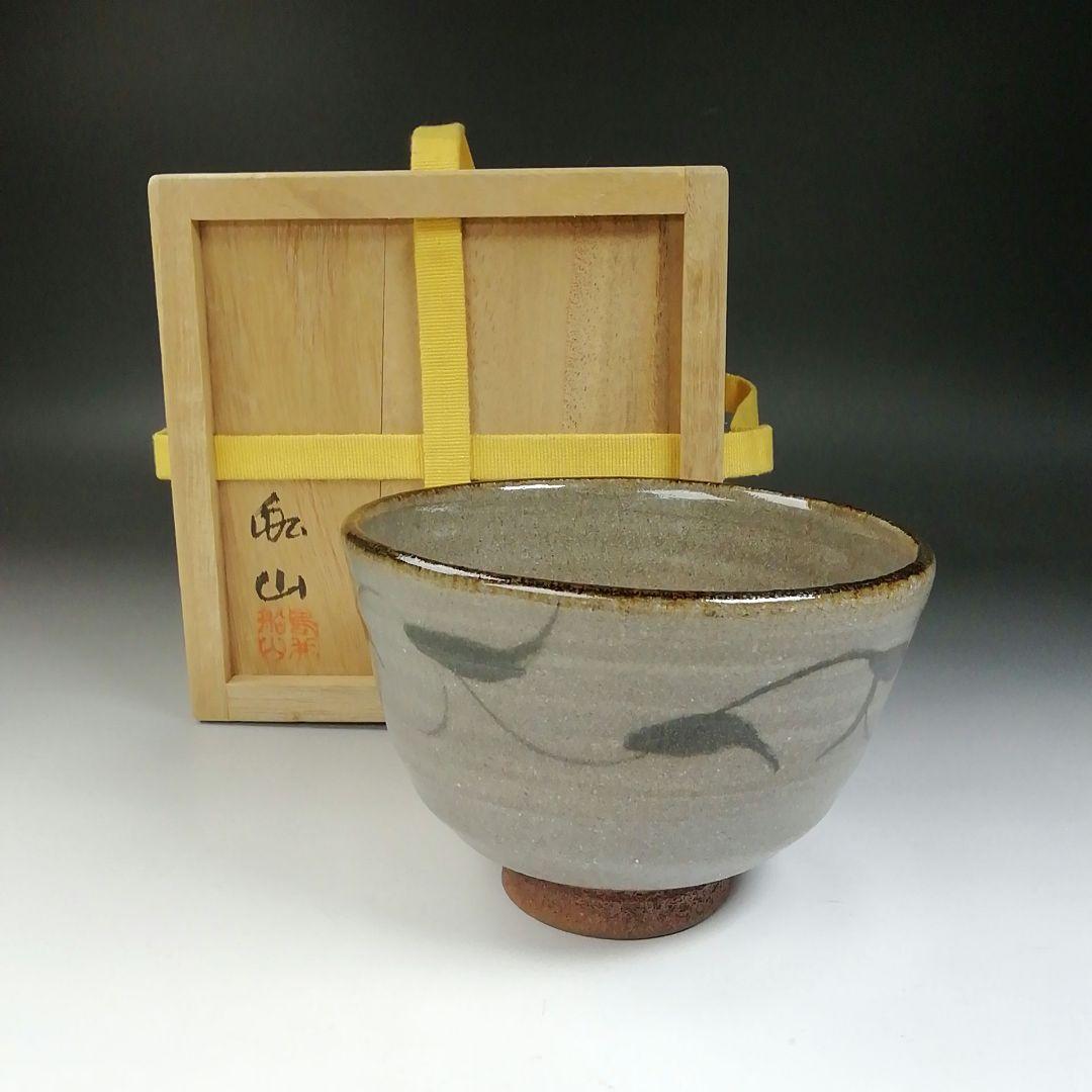 Ｔ５４３　茶碗　『多久唐津焼』『船山窯　鳥井義信』　共箱　抹茶碗　茶道具